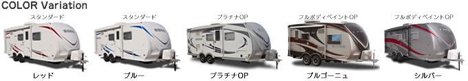カラーバリエーション