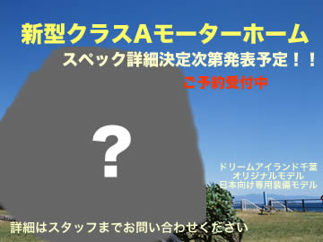 Coachmen MIRADA�̏ڍׂ̓N���b�N